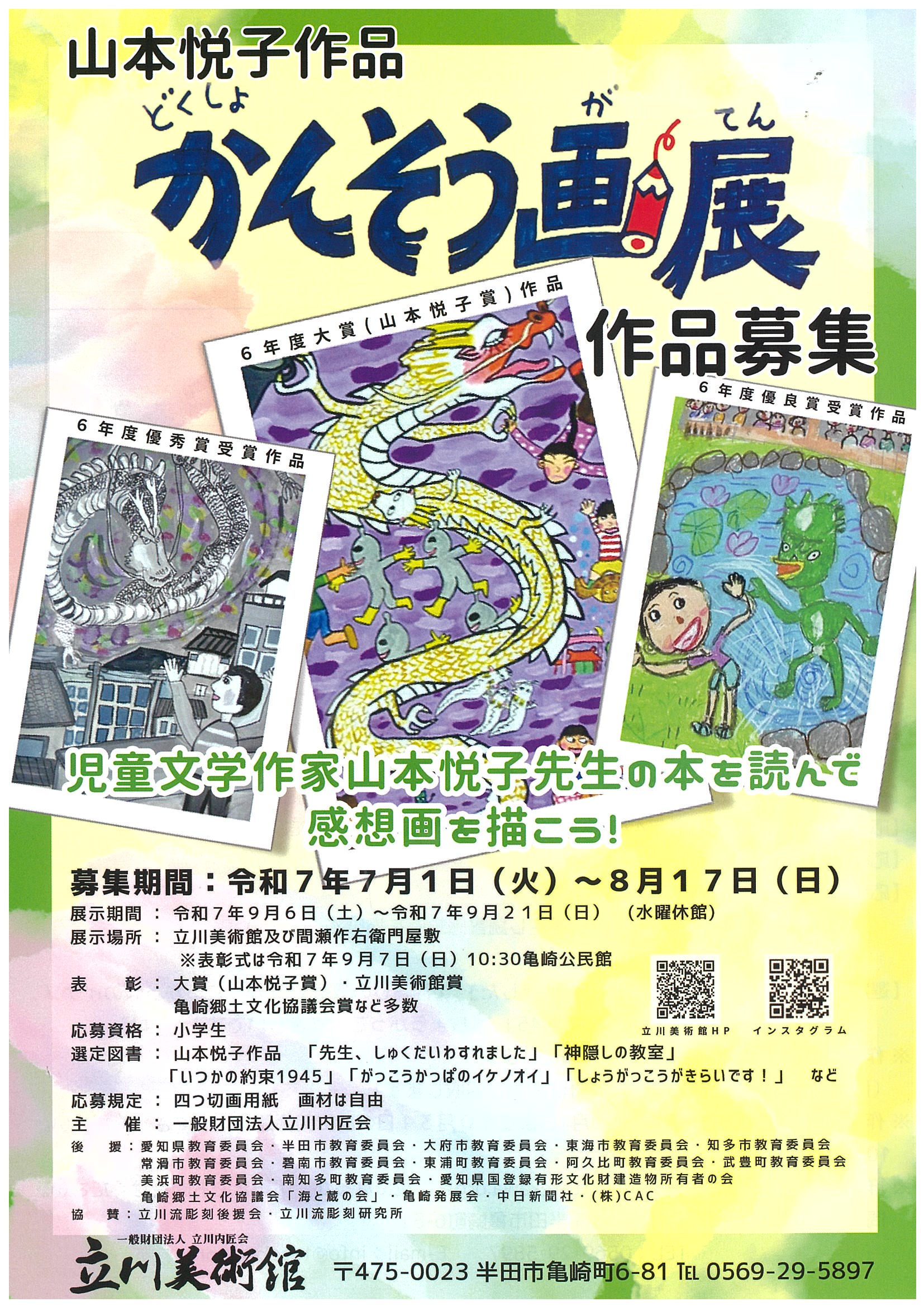 2025読書